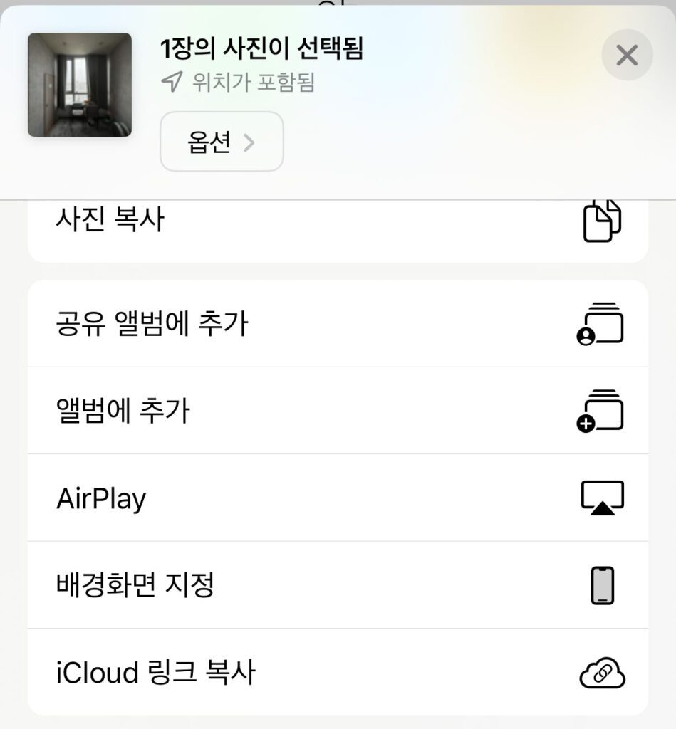 icloud 링크 복사