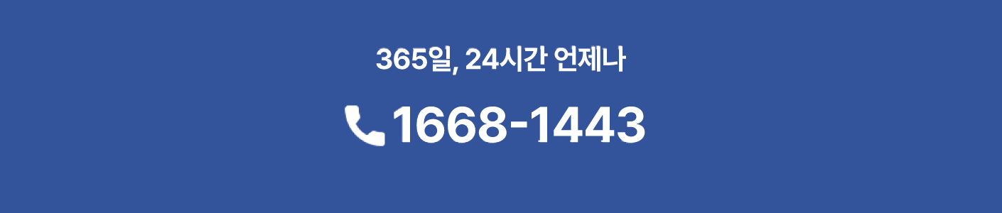 상담 전화 연결