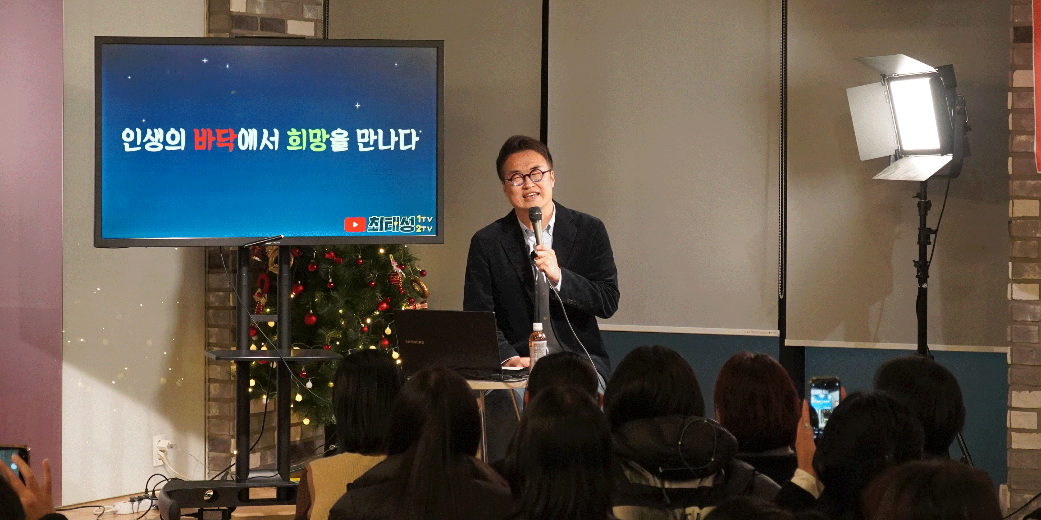 최태성 강사님 강연 후기