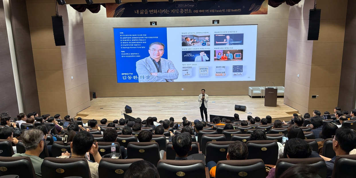 김동환 강사님 강연 후기