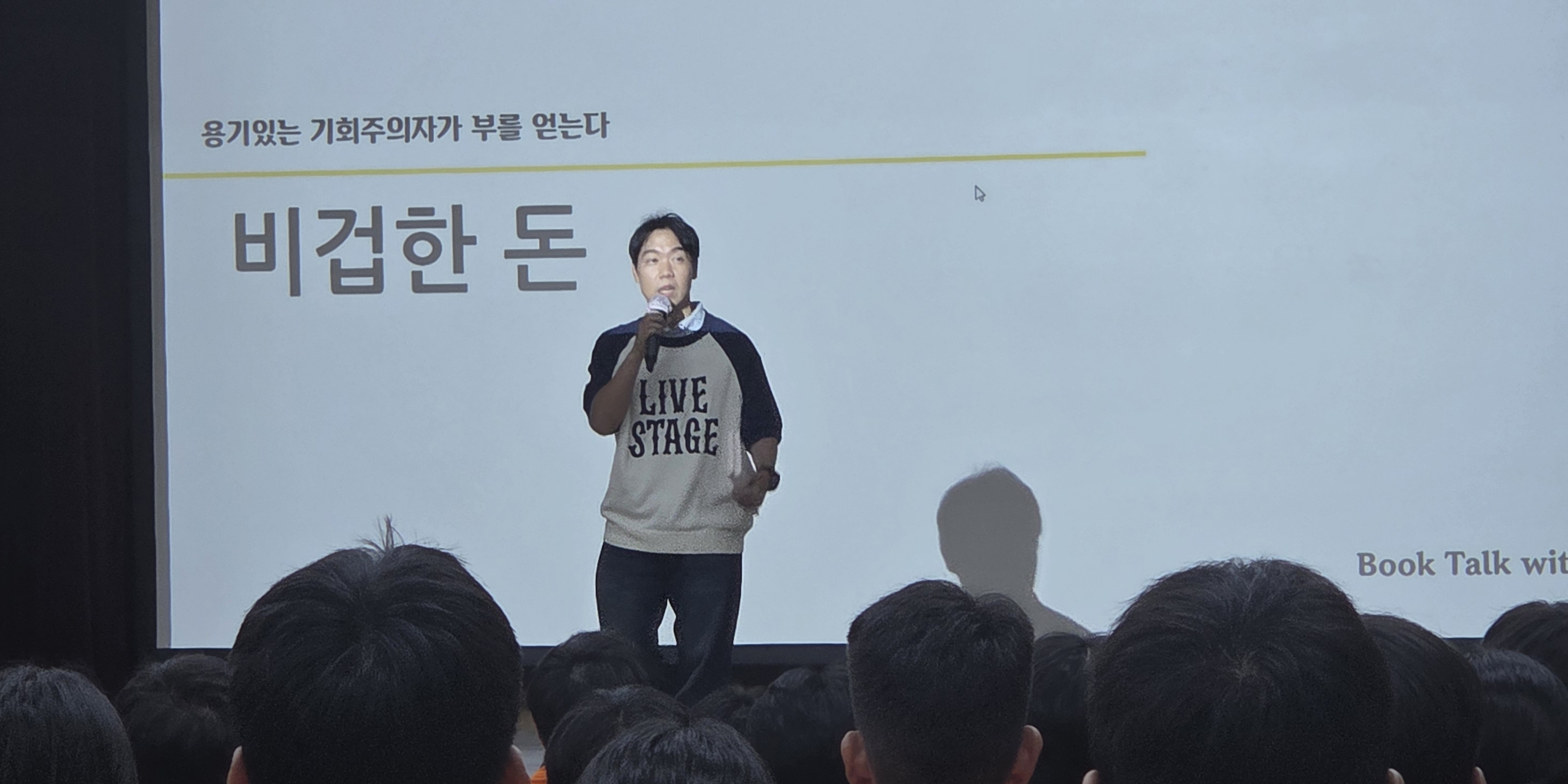 황현희 강사님 강연 후기