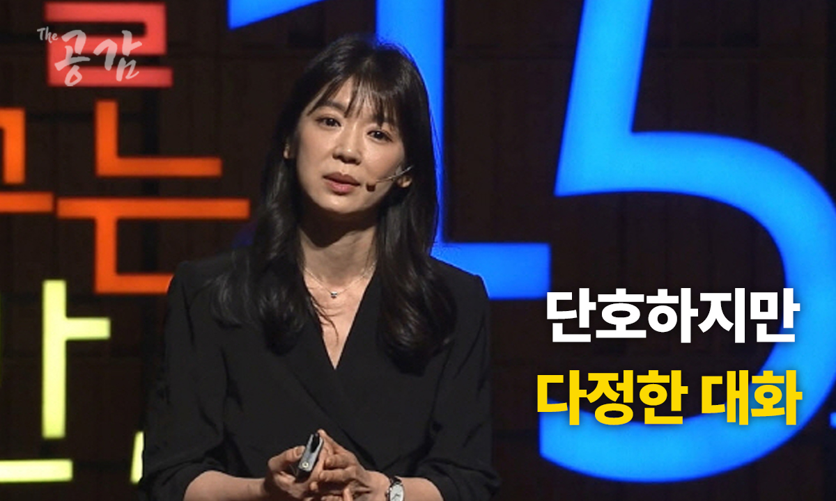 더공감 섭외 확정 현황 - 더공감 강사섭외