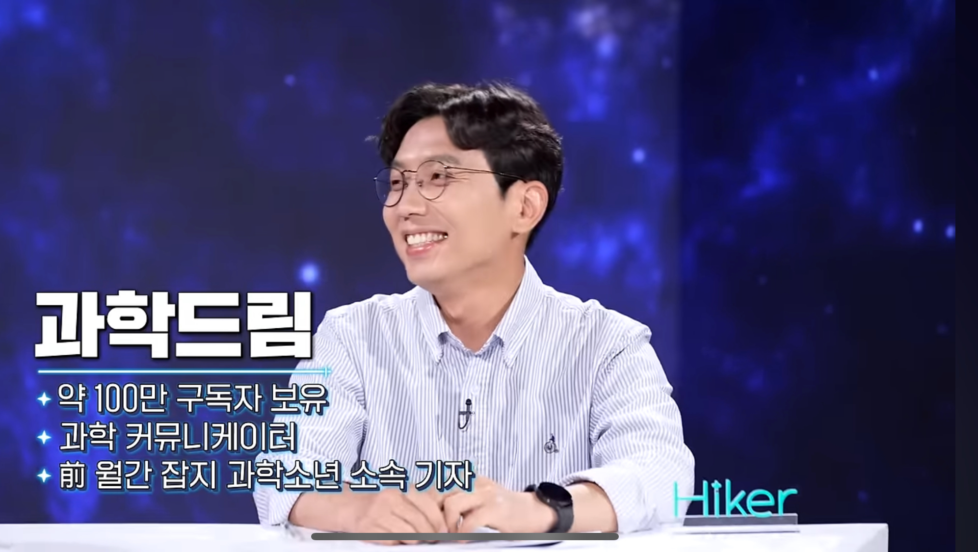 과학드림(김정훈)강사님 - 강사섭외 1위 더공감