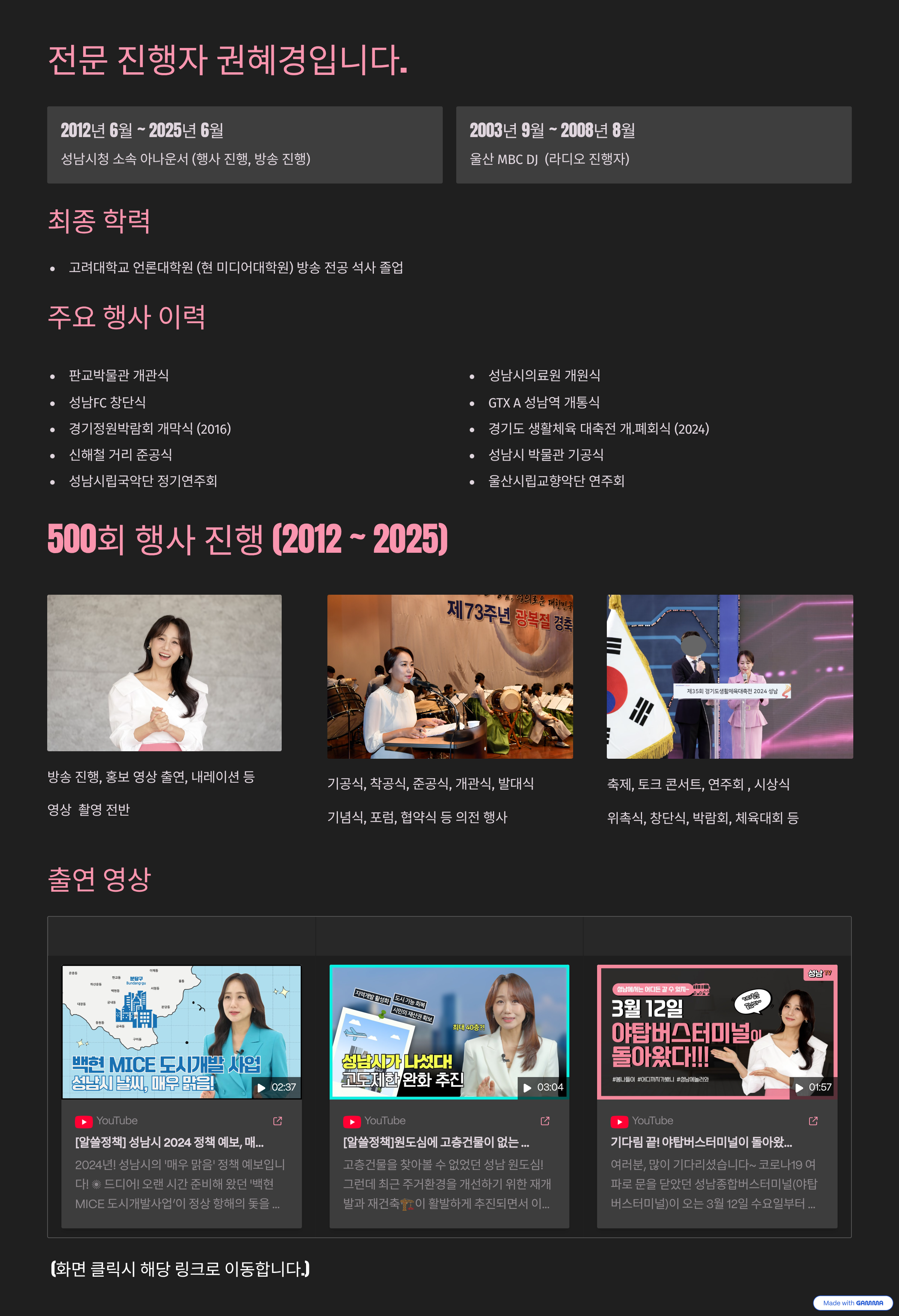 권혜경강사님 - 강사섭외 1위 더공감