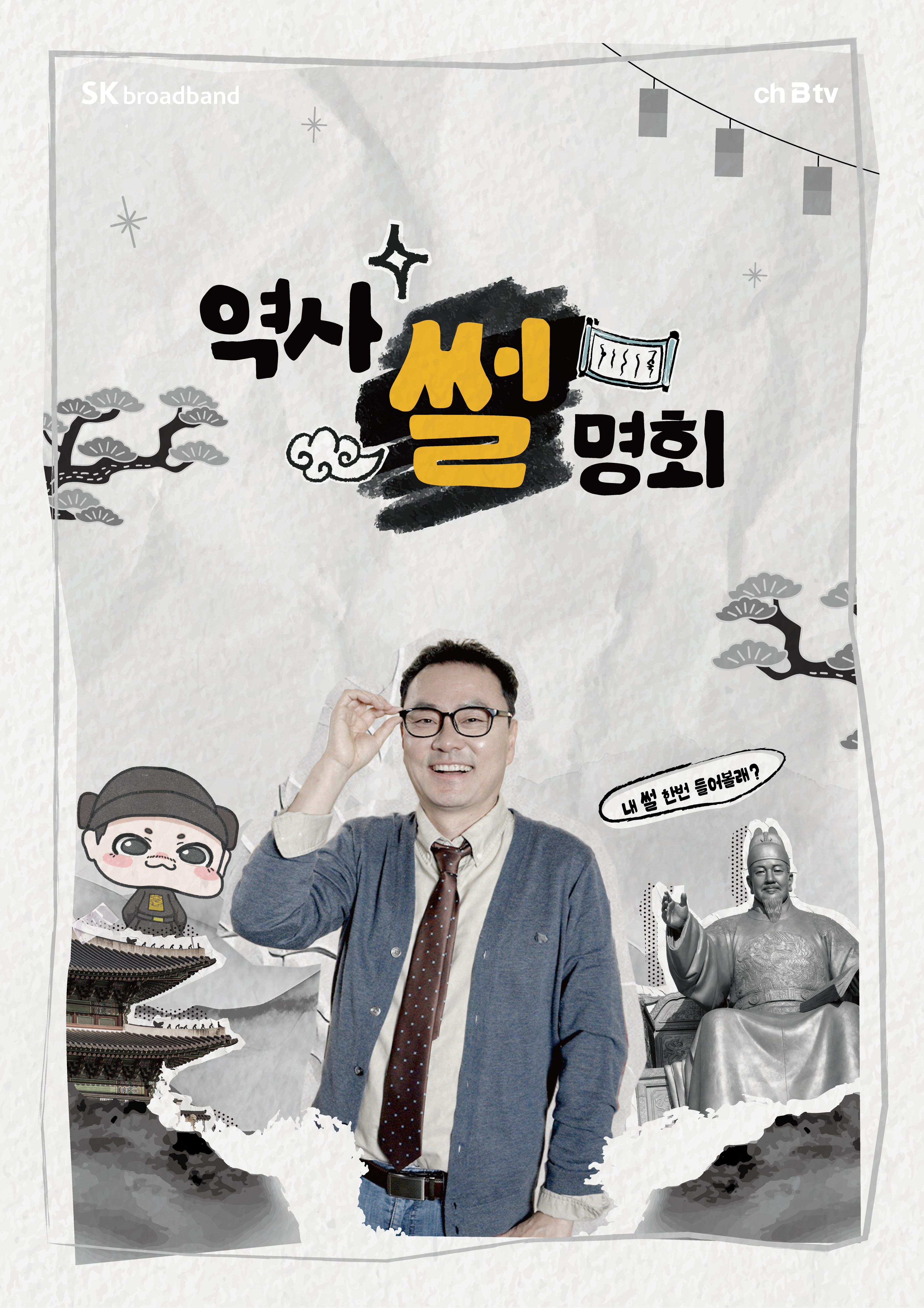 김재완강사님 - 강사섭외 1위 더공감