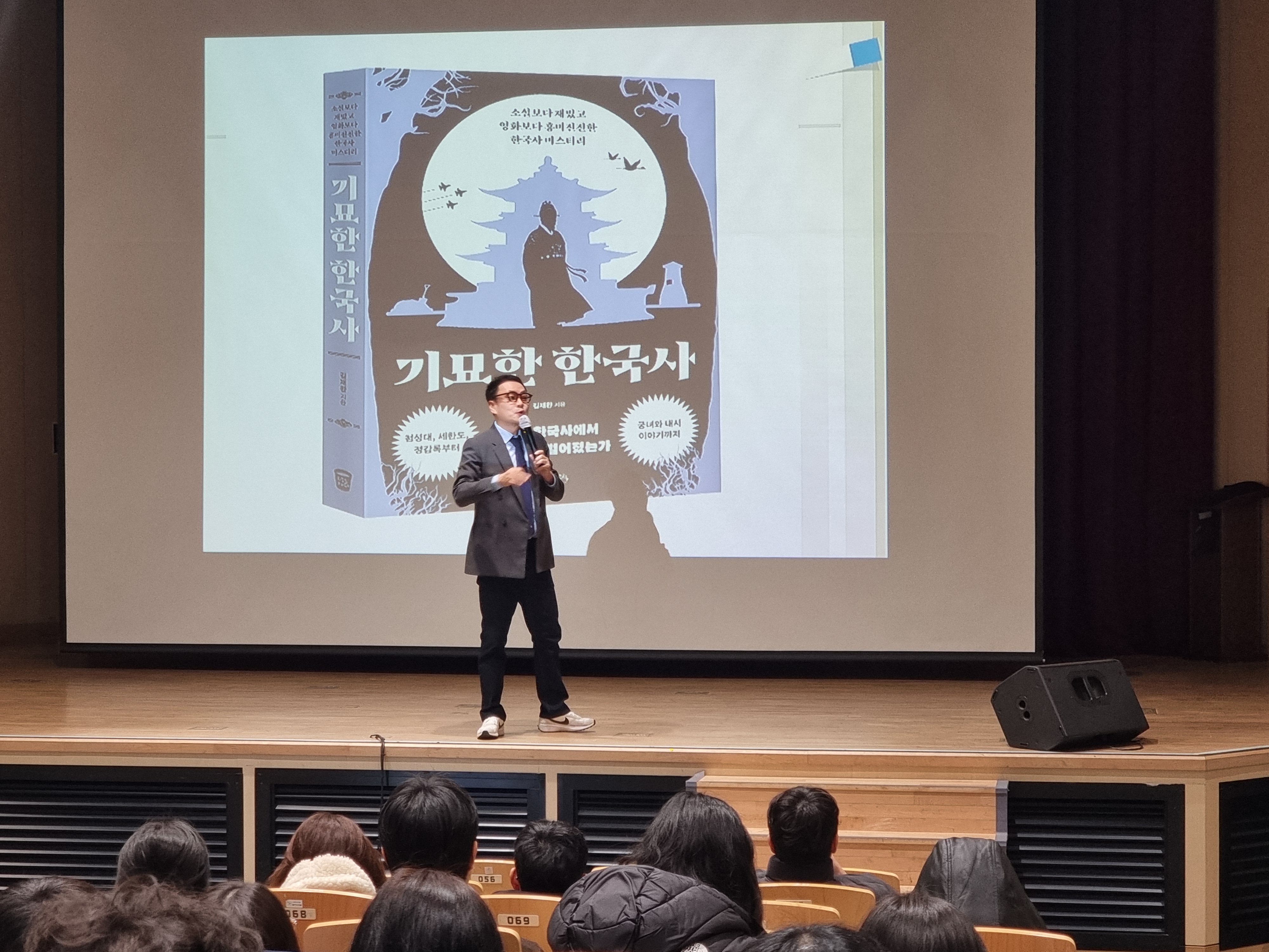 김재완강사님 - 강사섭외 1위 더공감