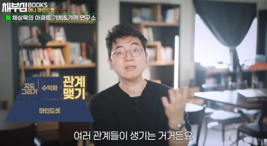 특강 채상욱4.png